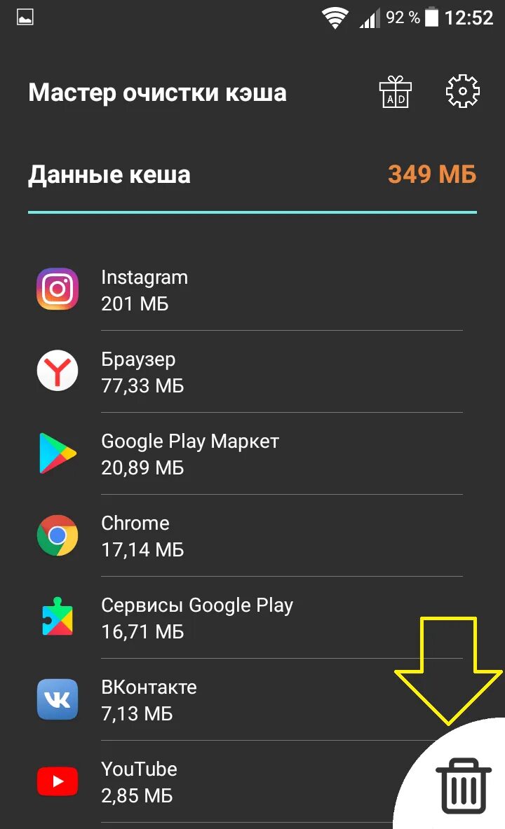 Android очистить кэш. Как чистить кэш на андроид. Очистить кэш приложений в андроид. Как очистить кэш на андроиде. Очистить кэш на телефоне андроид.