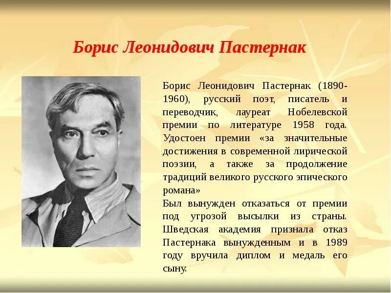 Выдающиеся советские писатели. Русские Писатели Нобелевские лауреаты. Русские Писатели Нобелевские лауреаты презентация. Нобелевские лауреаты по литературе русские и советские Писатели. Русские Писатели лауреаты Нобелевской премии по литературе проект.