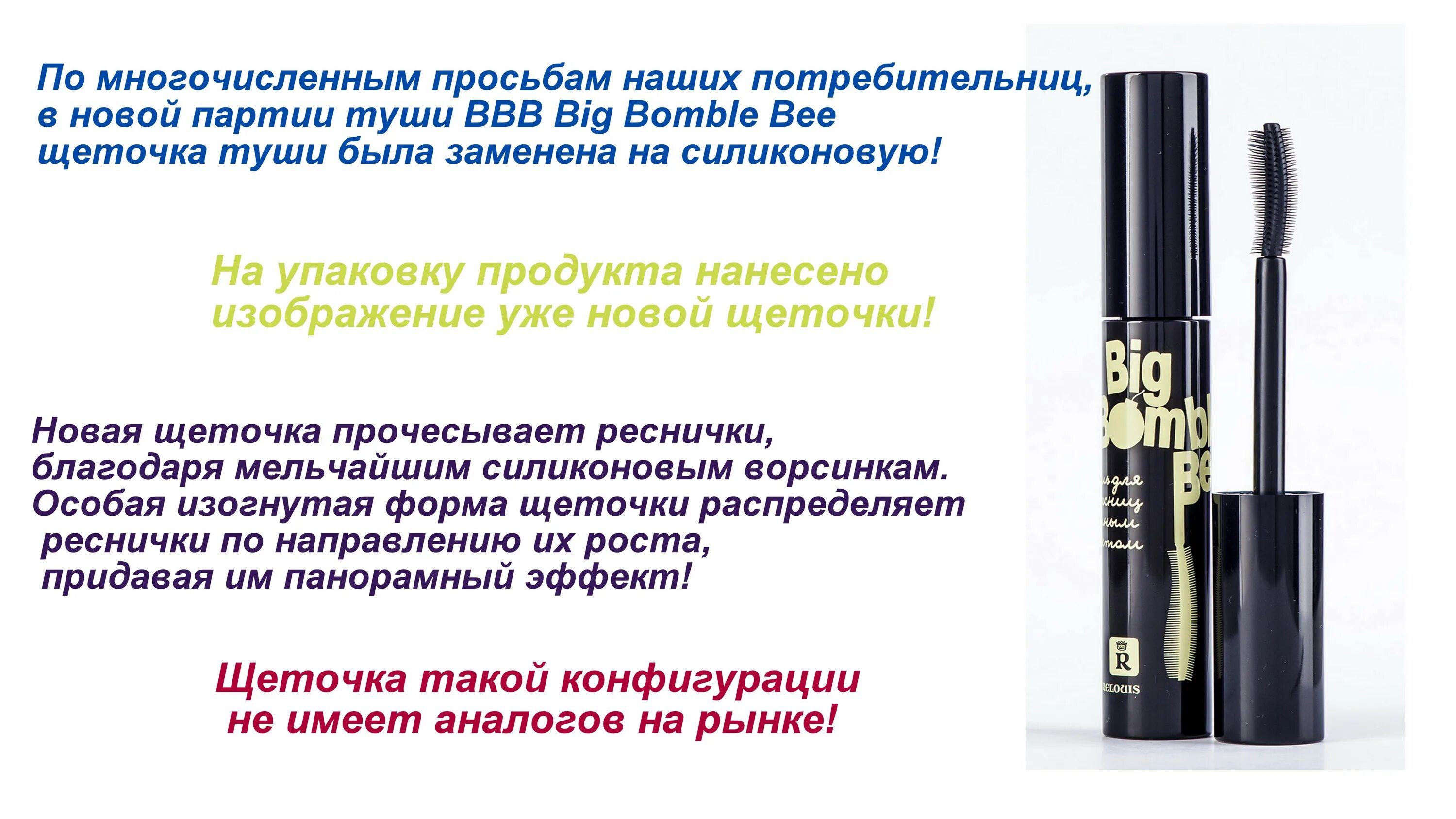 Luxury тушь для ресниц с касторовым маслом «panoramic lashes» 12мл. Тушь exciting volume с эффектом накладных. Тушь д/ресниц luxury panoramic lashes 12мл с касторовым маслом /9/. Тушь xxl белорусская купить. Belor design тушь high aqua resistant водостойкая.