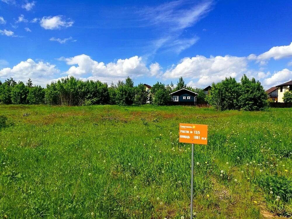 Продам землю в городе. Земельный участок. Зем участок. Продается земельный участок. Земельный участок надпись.