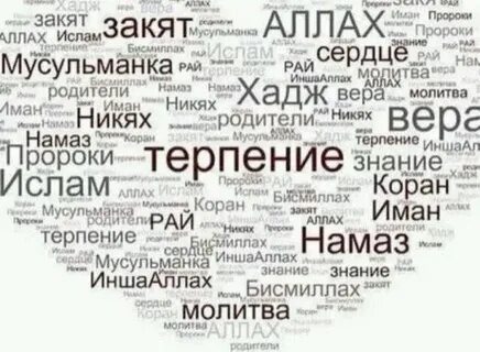 Сердце рай