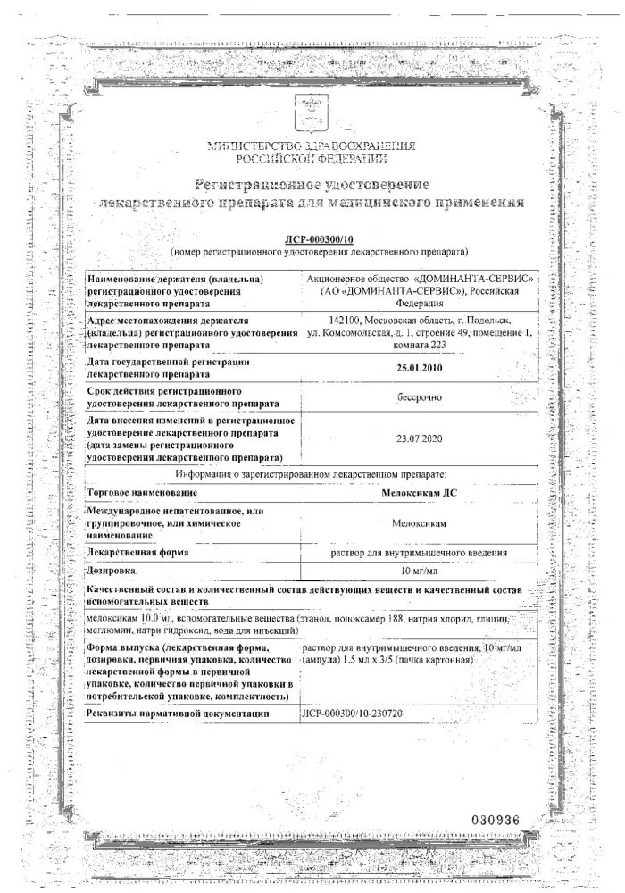 Эритадин сироп инструкция. Трипсин порошок для заживления ран. трипсин инструкция по применению. трипсин порошок инструкция по применению. трипсин порошок для заживления ран инструкция.