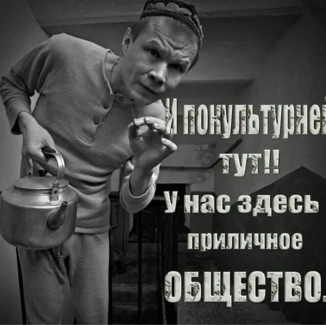 Общество приличных людей