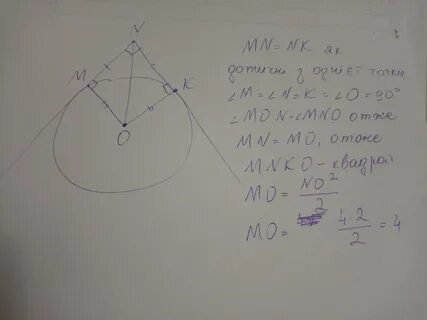Mn mk отрезки