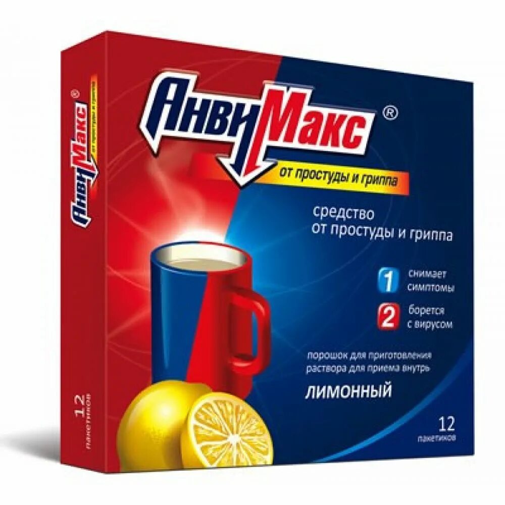 Порошок от гриппа и простуды какой лучше. Антигриппин порошок анвимакс. анвимакс (клюква) пор 5г n6. анвимакс табл шип №10. жаропонижающие препараты анвимакс.
