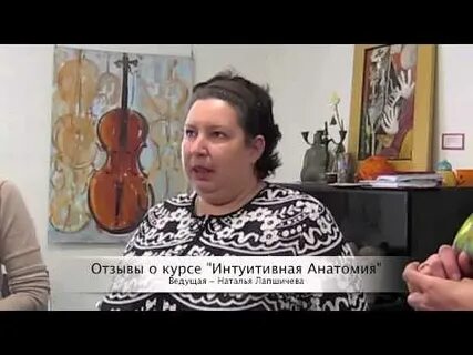 Интуитивная анатомия