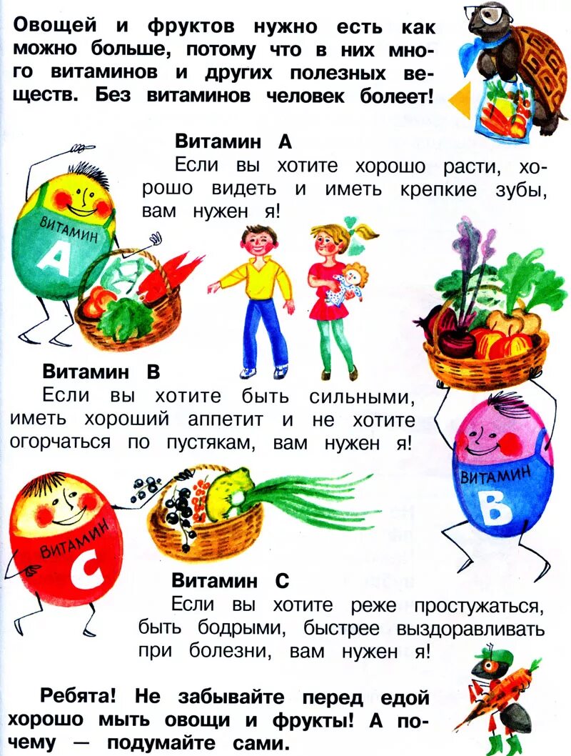Полезные фрукты и овощи. Сказки про овощи. Фрукты и овощи рассказ детям. Цель проекта про овощи и фрукты. Фрукты и овощи рассказ детям.
