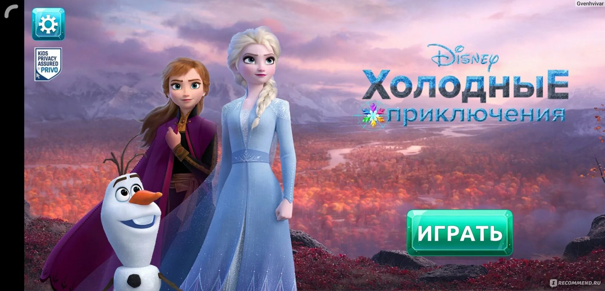 Найди игру холодное. Frozen игра. холодное сердце игра. игра холодного сердца 2. игры холодное сердце 2.