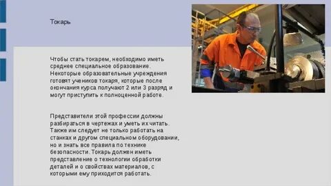 По плану токарь должен изготовить