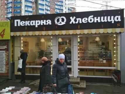Хлебница самара