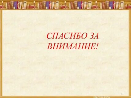 Утерянные буквы