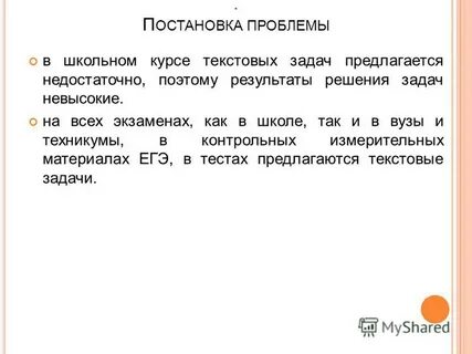 Результаты поэтому