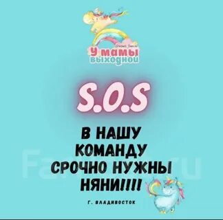 Няня владивосток