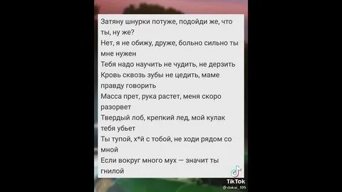 Песня шнурки метан слушать