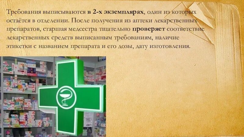 Список а лекарственных. Хранение лекарственных средств а и б. место хранения лекарственных препаратов группы &quot;а&quot;?. список б лекарственных средств хранение. препараты списка б.