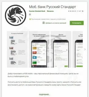 Пошаговая инструкция как подключить банк мобильный