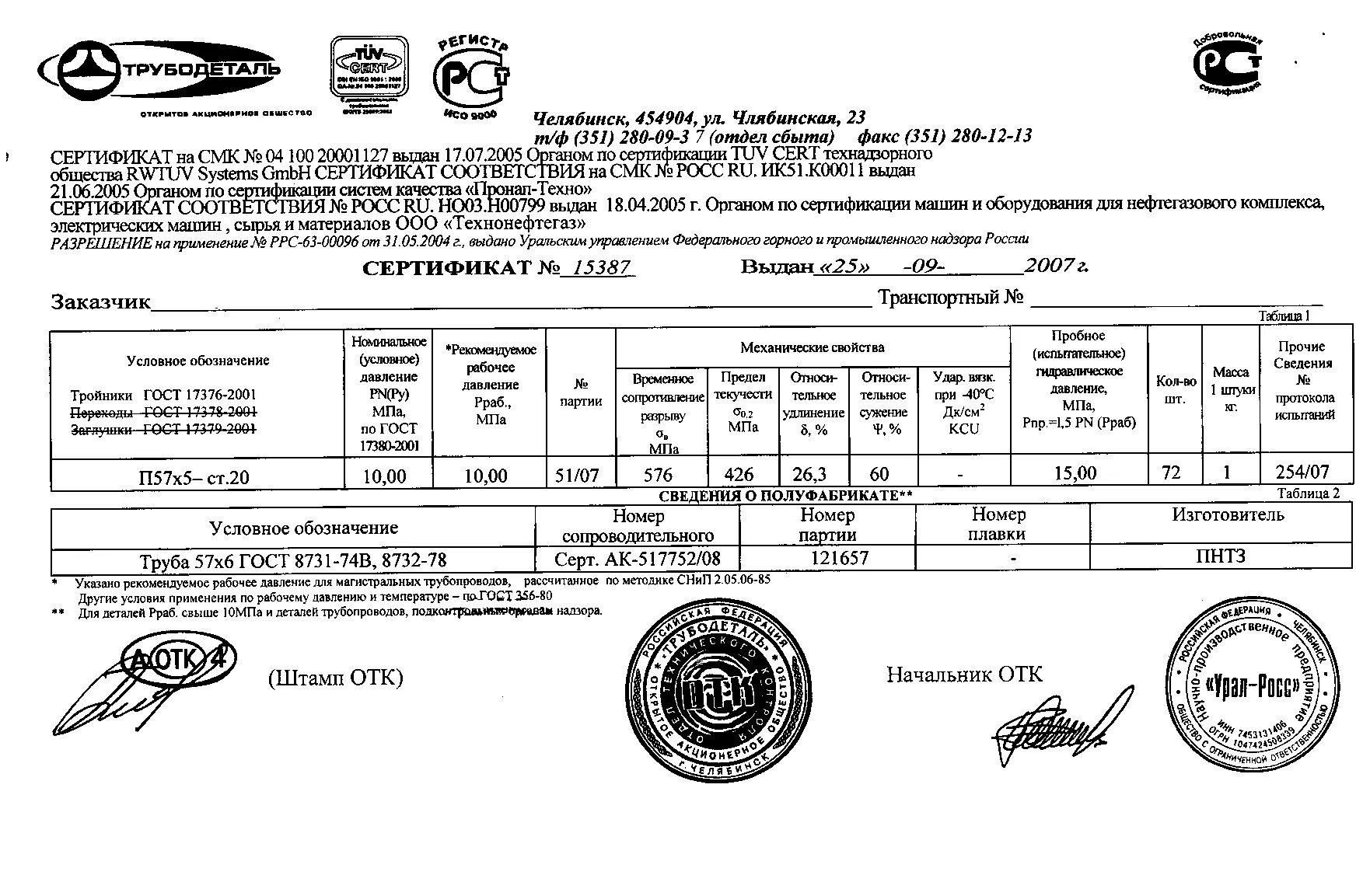 М 15 печать