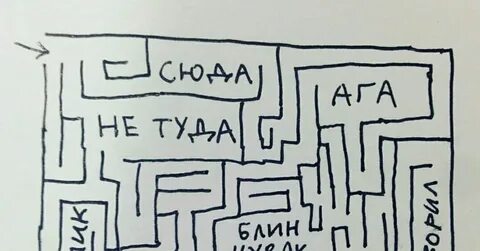 Решить туда