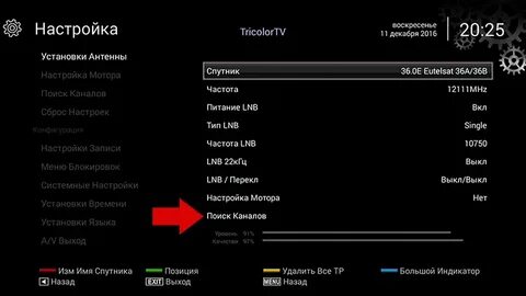 Как настроить ручной поиск