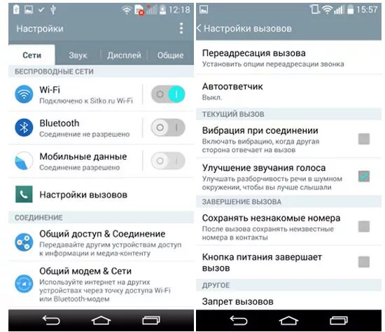 Телефон LG настройки. Звуковые настройки на вызов. Как настроить интернет на телефоне LG. Как настроить на LG звук. На телефоне пропали вызовы