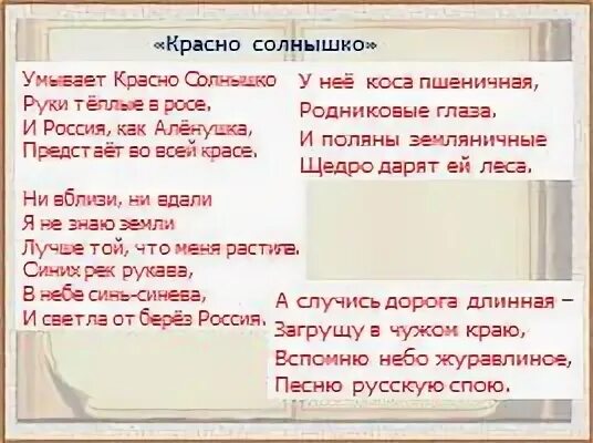 Умывает красно солнышко текст песни