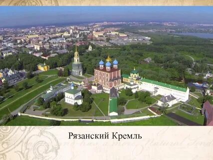 Город рязань отзывы