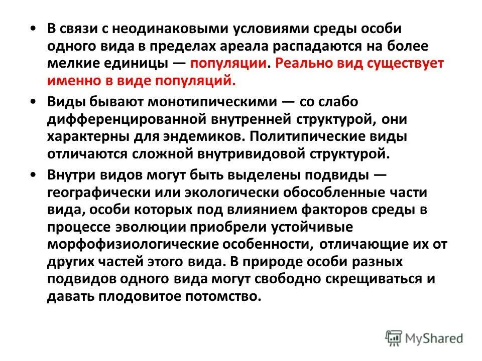 Основные задачи систематики. Какая задача систематики. Систематика задания. Задачи современной систематики. Задачи систематики растений.