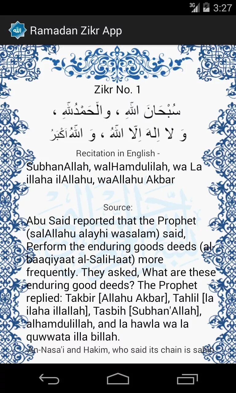 Что такое таравих намаз в рамадан. Зикры в месяц рамадан. Поминание аллаха. Зикр тасбих после намаза таравих. Тасбих после намаза таравих.