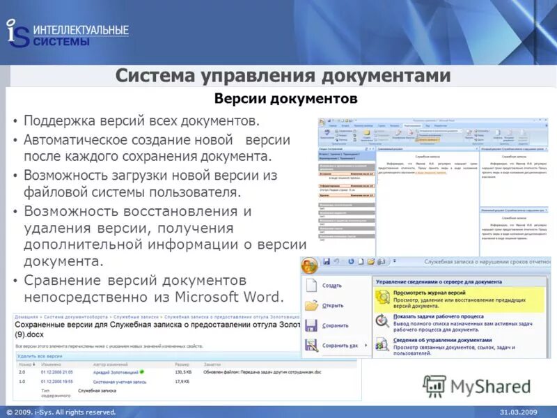 Ппми республика башкортостан 2022. Программы поддержки версий. Программа ппми. Корпоративные информационные системы на базе sap. Программы поддержки версий.