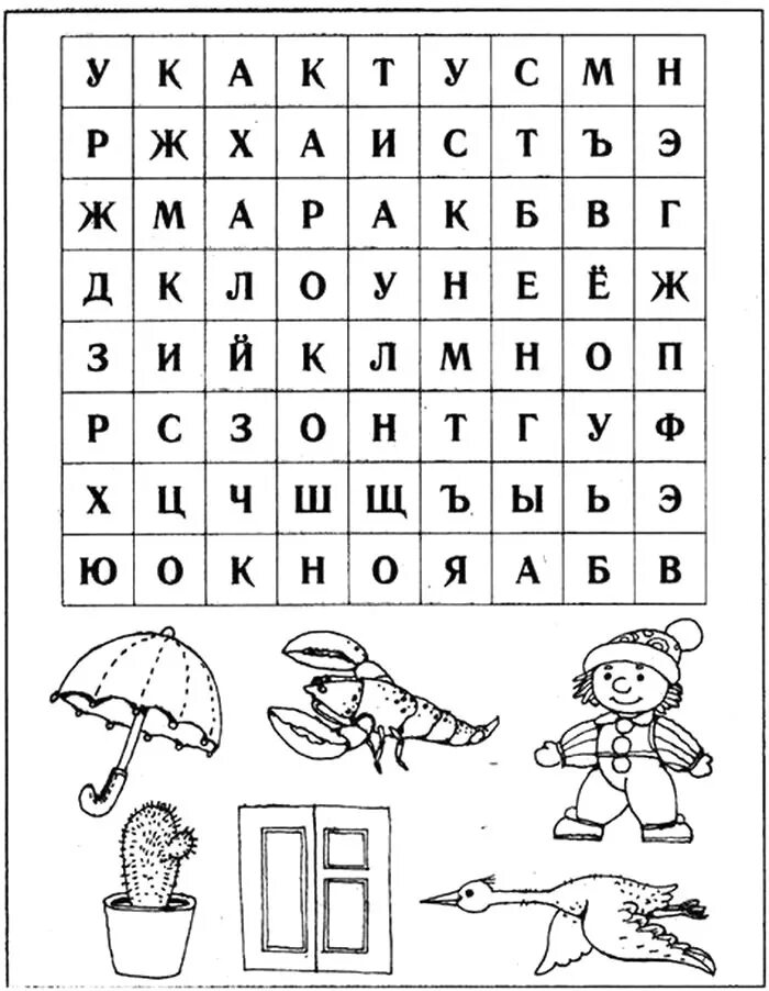 Задание поиск слов. Филворд для детей для дошкольников. Найди слова в таблице. Филфорд для дошкольников. Найди слово.