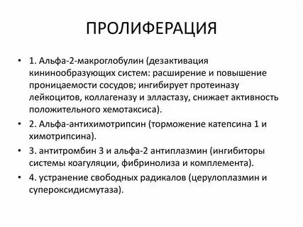 Второй альфа