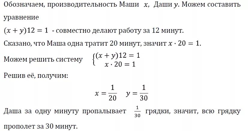 Юля и уля пропалывают грядку