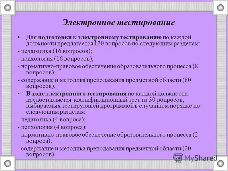 Ирост. Ирост аттестация. Ирост дистанционное обучение. Ирост аттестация. Ирост аттестация.