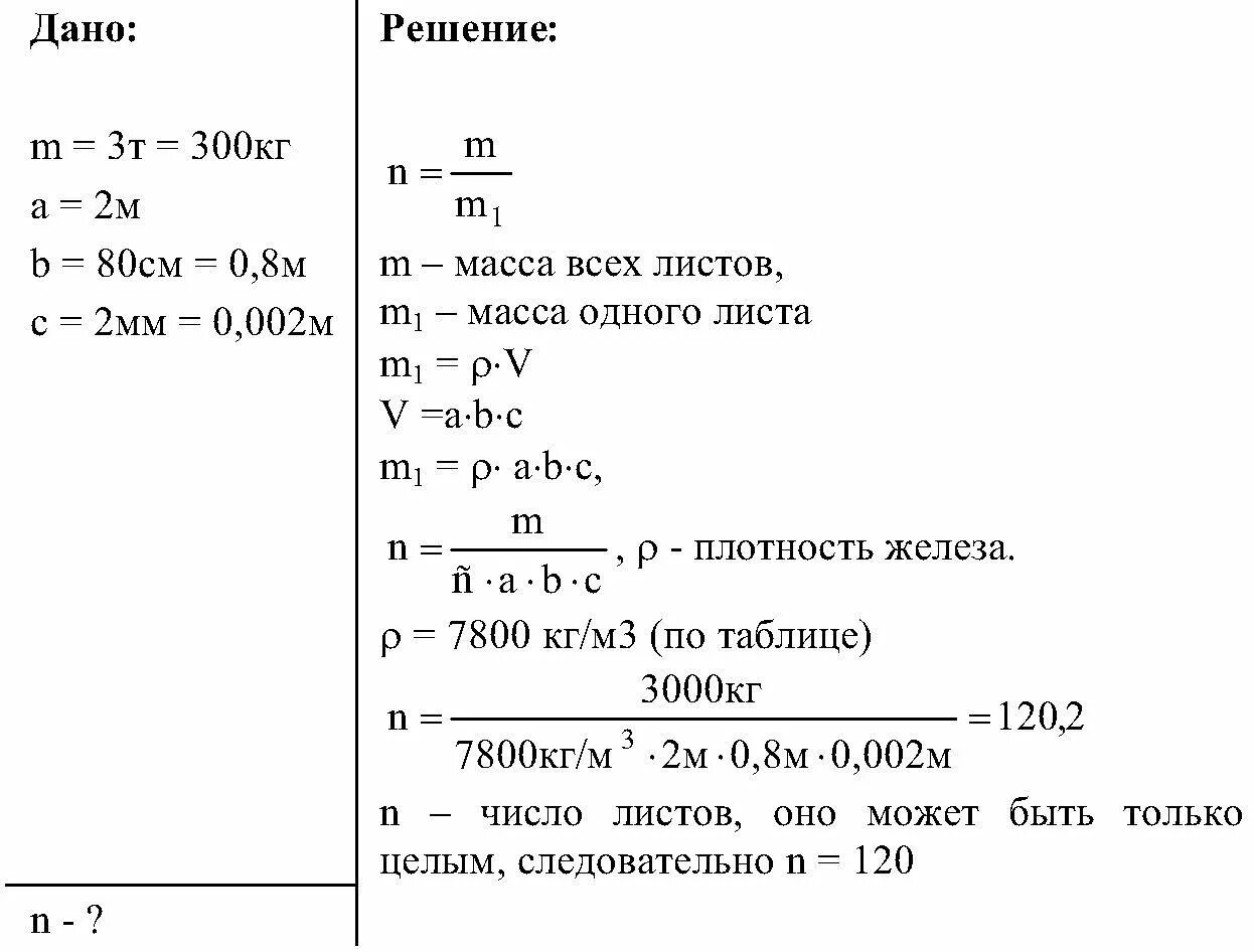 Объемный вес формула. Формула объемного веса сдэк. Как найти объем вытесненной жидкости. Оплачиваемый вес груза. Формула вычисления объемного веса.