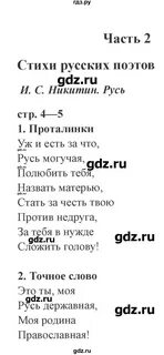 Ефросинина рабочая тетрадь 2