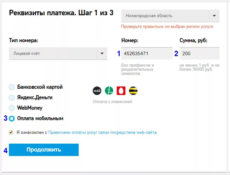 Как оплатить ростелеком по номеру телефона. Ростелеком оплата. Оплатить Ростелеком по лицевому счету. Оплата по лицевому счету Ростелеком через. Оплатить интернет Ростелеком по лицевому счету.