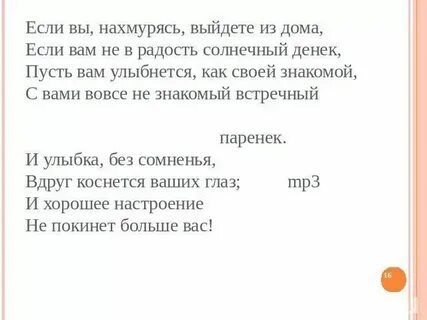 Песня о помощи текст