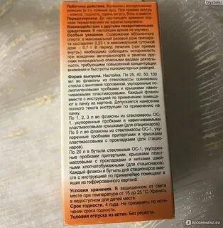 Календула при демодекозе