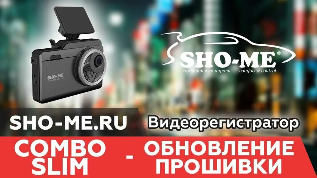 Шоу ми сайт обновления