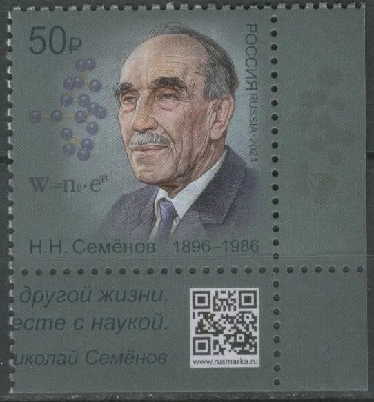 марки почты россии 2021. марка марка михаила ломоносова 1956. на почтовой марке изображено. почтовые марки. почтовые марки ссср.