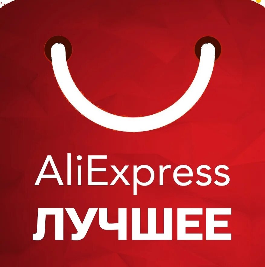 Але хорошая