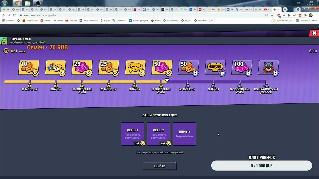 Https play brawlstars com. БРАВЛ Ивентс. БРАВЛ ивент. Event Brawl Stars.com. БРАВЛ старс ивент награды.