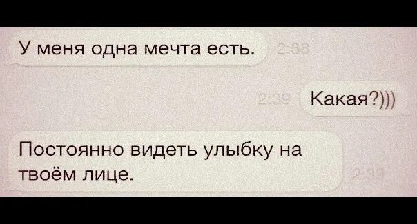 Увидев твою улыбку. Хочу видеть вашу улыбку. видя твою улыбку. я хочу видеть твою улыбку. хочется увидеть твою улыбку.