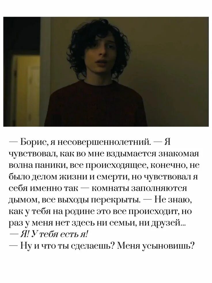 Фанфики щегол. Щегол книга момент тео и борис. щегол борис и тео арты. щегол борис и тео фанфики. борис и тео моменты из книги.