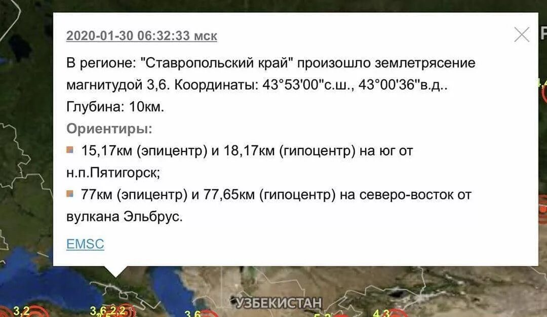 Землетрясение в Ставрополе. Землетрясение в Пятигорске сегодня. Вероятность землетрясения в Ставрополе. Ставрополь землетрясение сегодня.