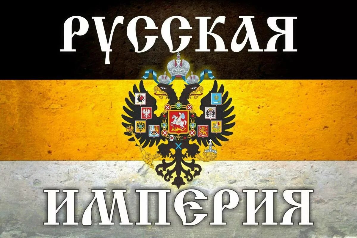 Фото флага руси. Фото флага руси