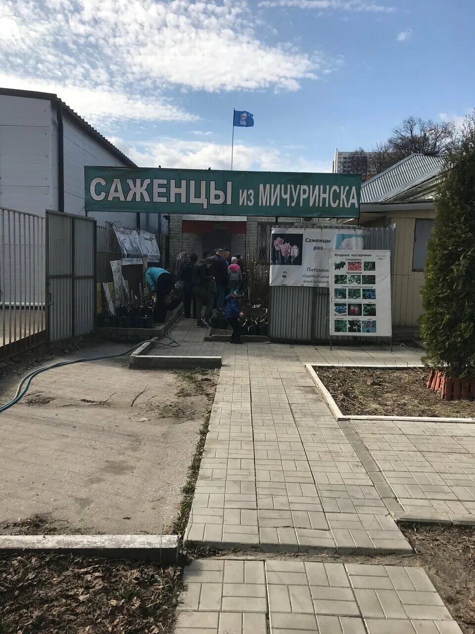 Садовый центр рязань