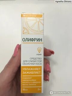 Препараты заживляющие слизистую