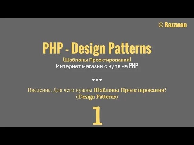 Паттерны проектирования python. Паттерны проектирования php. паттерн singleton php. программирование шаблон синглетон.