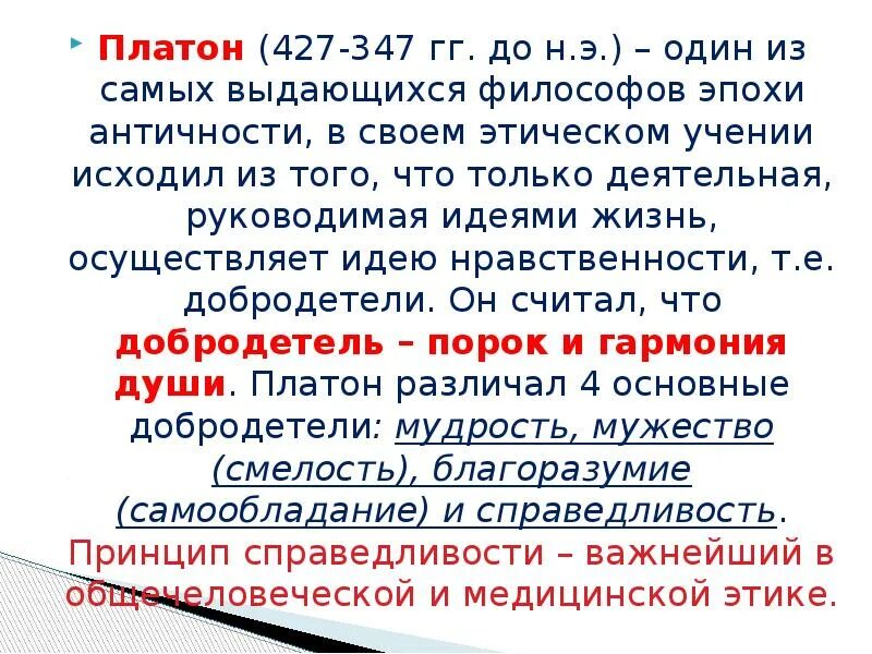 Виды души по платону. 3 части дуги по платону. Три части души по платону. Душа по платону. Учение платона о душе.